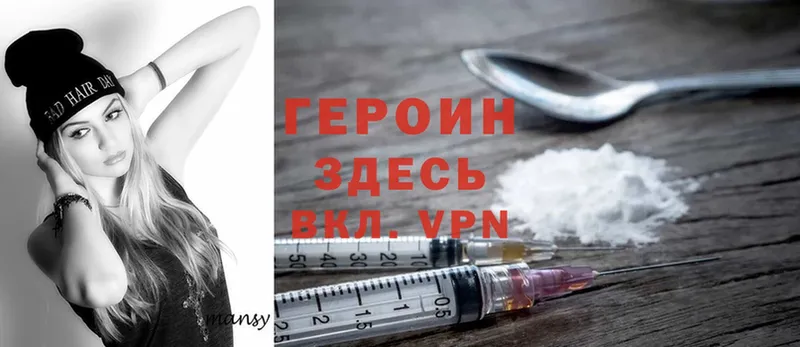 купить   Лениногорск  Героин Heroin 