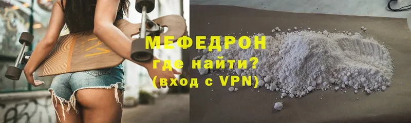 Меф mephedrone  где найти   Лениногорск 